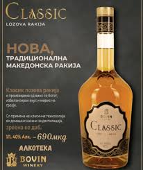 РАКИЈА КЛАСИК БОВИН 1Л